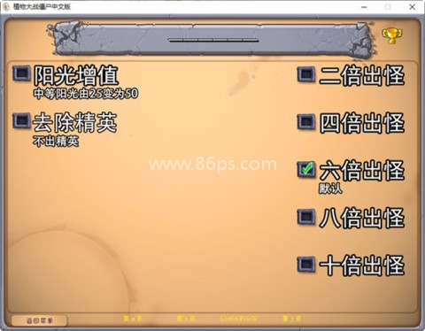 植物大战僵尸喵版