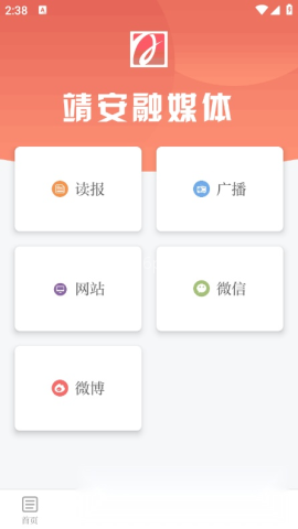 靖安发布