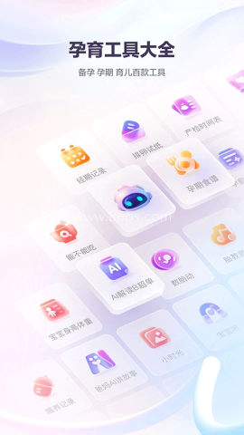 宝宝树孕育2025