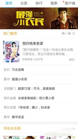 书生阅读器安卓版