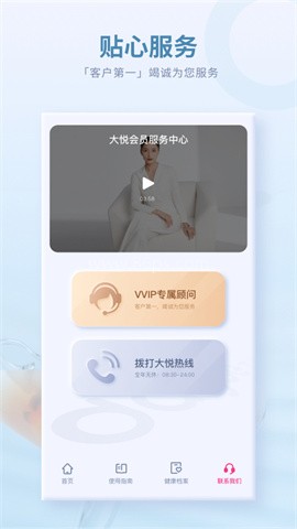 大悦盆底肌