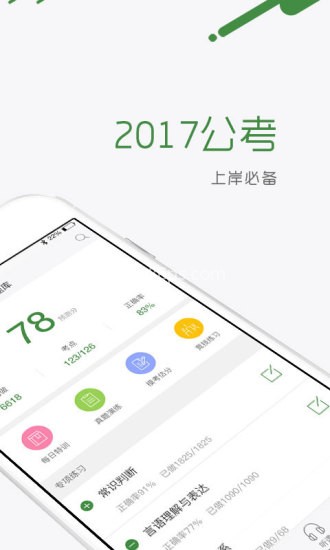 砖题库 砖题库