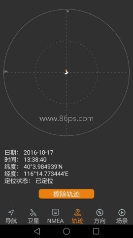 北斗伴官网版