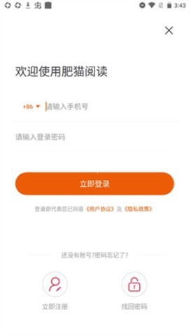 肥猫阅读小说 第1张图