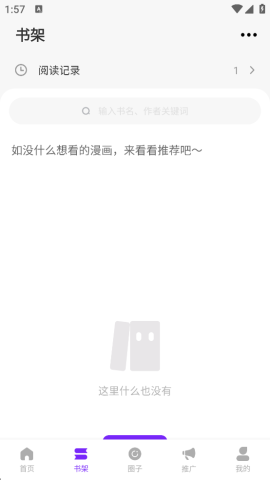 零界绘漫画