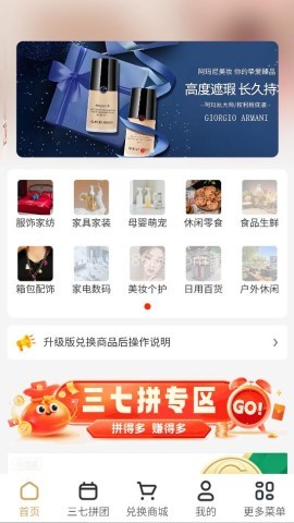 臻拼汇
