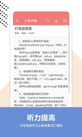 中考英语通