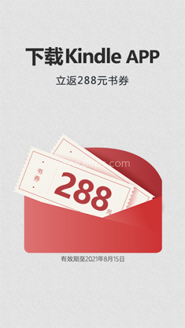 kindle阅读器