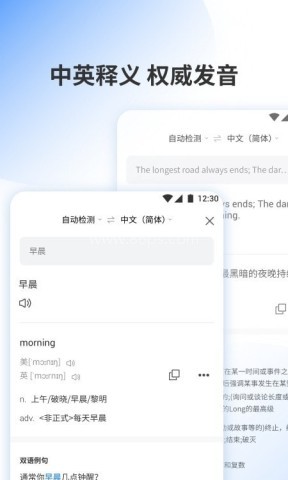 邻国翻译