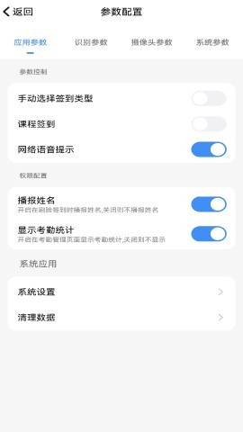 定飞签到端