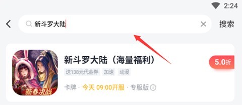 66手游折扣平台 第17张图