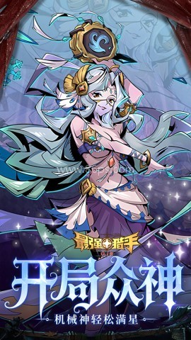 最强猎手手游
