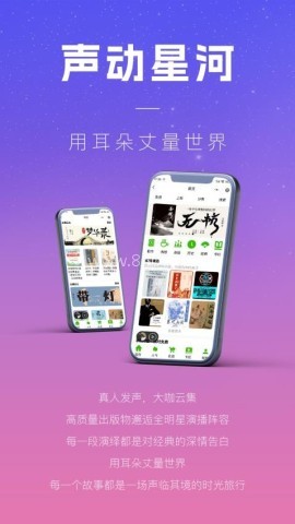 声音客栈