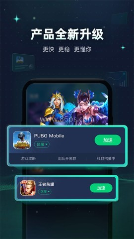 迅游手游app