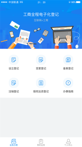 湖南企业登记 湖南企业登记