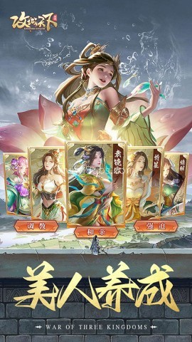 攻城天下腾讯版