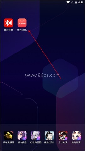 华为应用市场最新版 第4张图