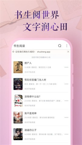 书生阅读