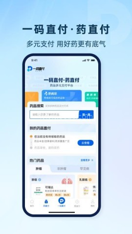 一码直付 第1张图