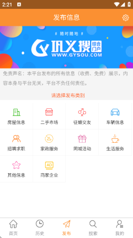 巩义搜信息网手机版