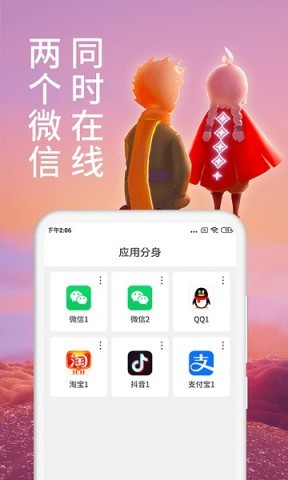 微分身术软件