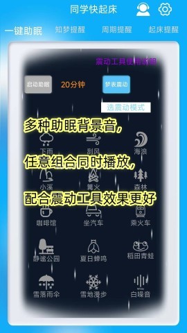 同学快起床