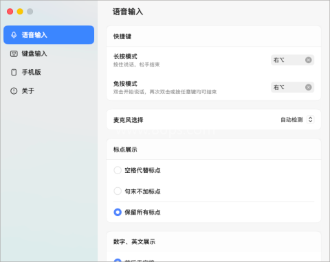 豆包输入法官方版