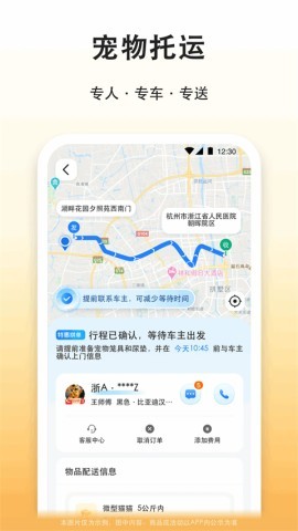 滴答滴出行
