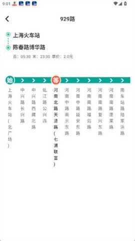 光圆安行实时导航