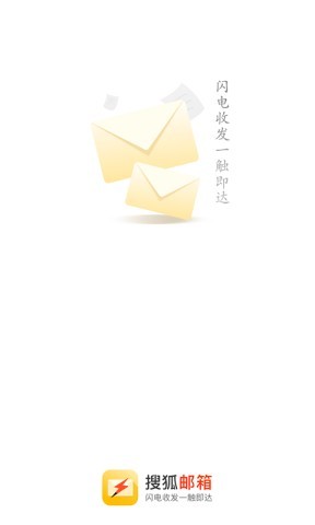 sohu邮箱