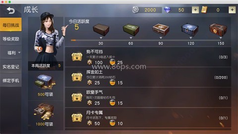 荒野行动国际服 第10张图