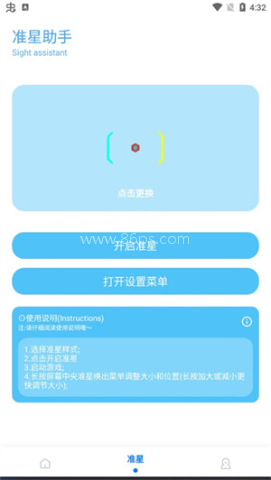 殇痕画质助手144帧