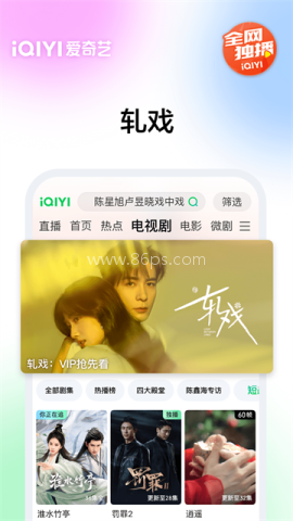 2026爱奇艺