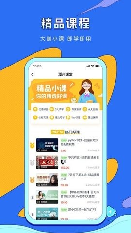 潭州教育