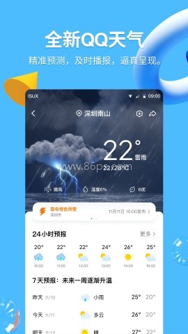 扣扣最新版本QQ 扣扣最新版本QQ