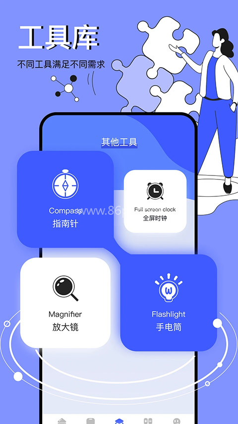 图吧工具箱2026版