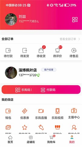 汇城乐购