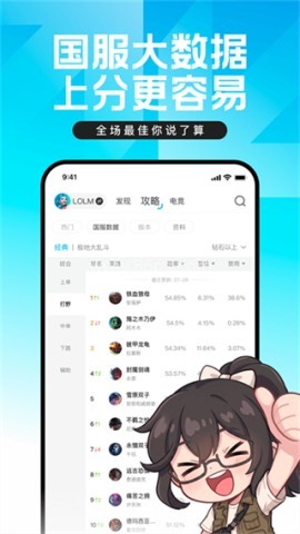 掌上英雄联盟盒子 掌上英雄联盟盒子