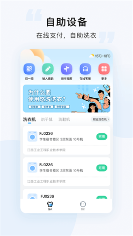 悠洗洗衣