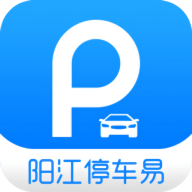 阳江停车易