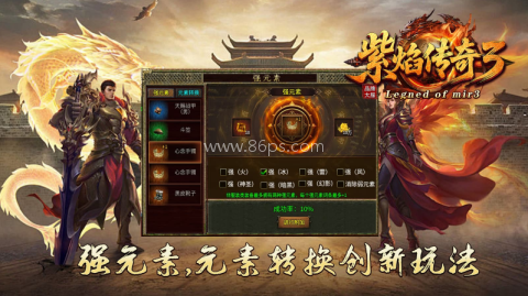 紫焰传奇3
