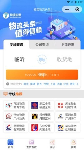 物流头条 第2张图
