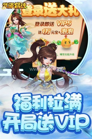 武道将魂折 武道将魂折