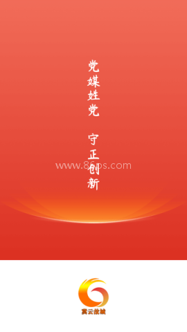 冀云