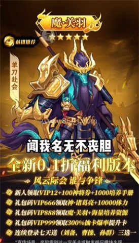 霸王之心游戏