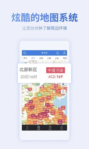 蔚蓝地图官方版