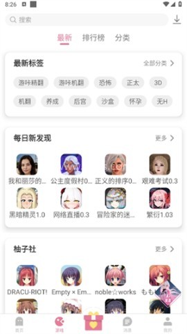 游咔app5.0.0 第2张图