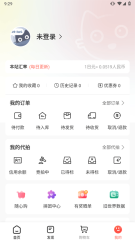 萌购任你购