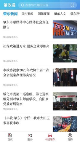 肇政通