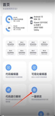 阿尔法画质助手老 第1张图
